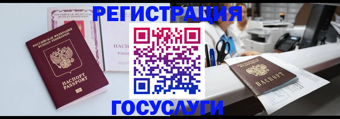 временная регистрация для всех в Калаче-на-Дону