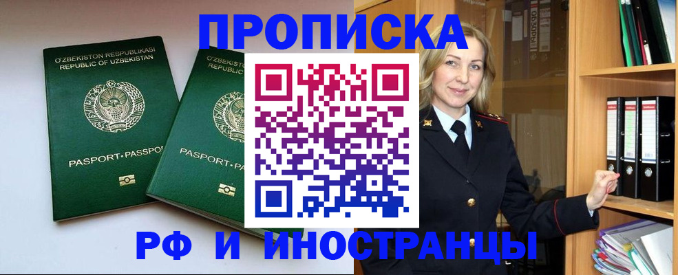 временная регистрация гарантия в Калаче-на-Дону